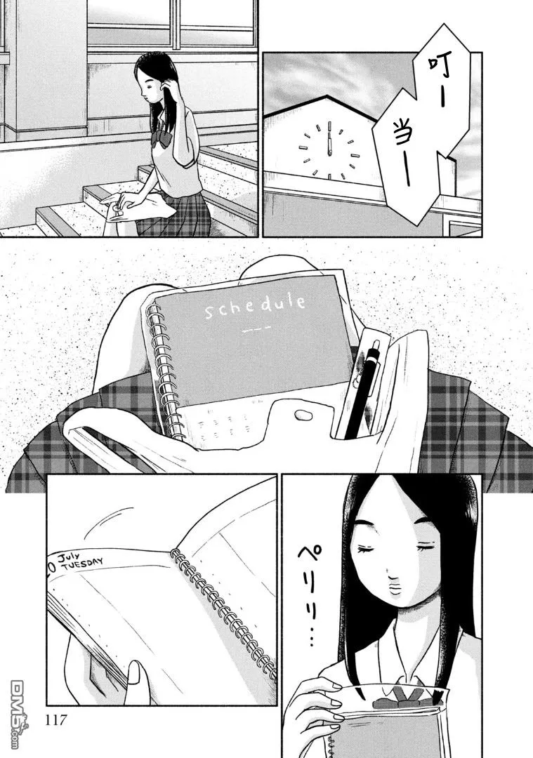 第10话 第3页