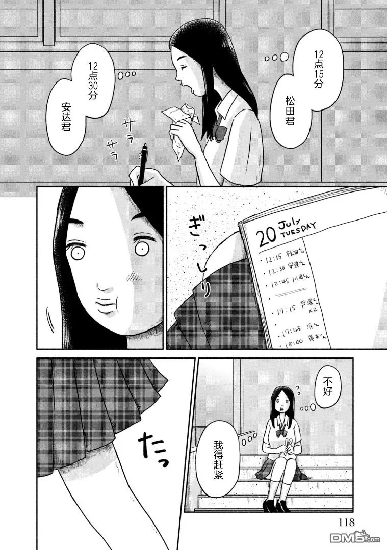 第10话 第4页