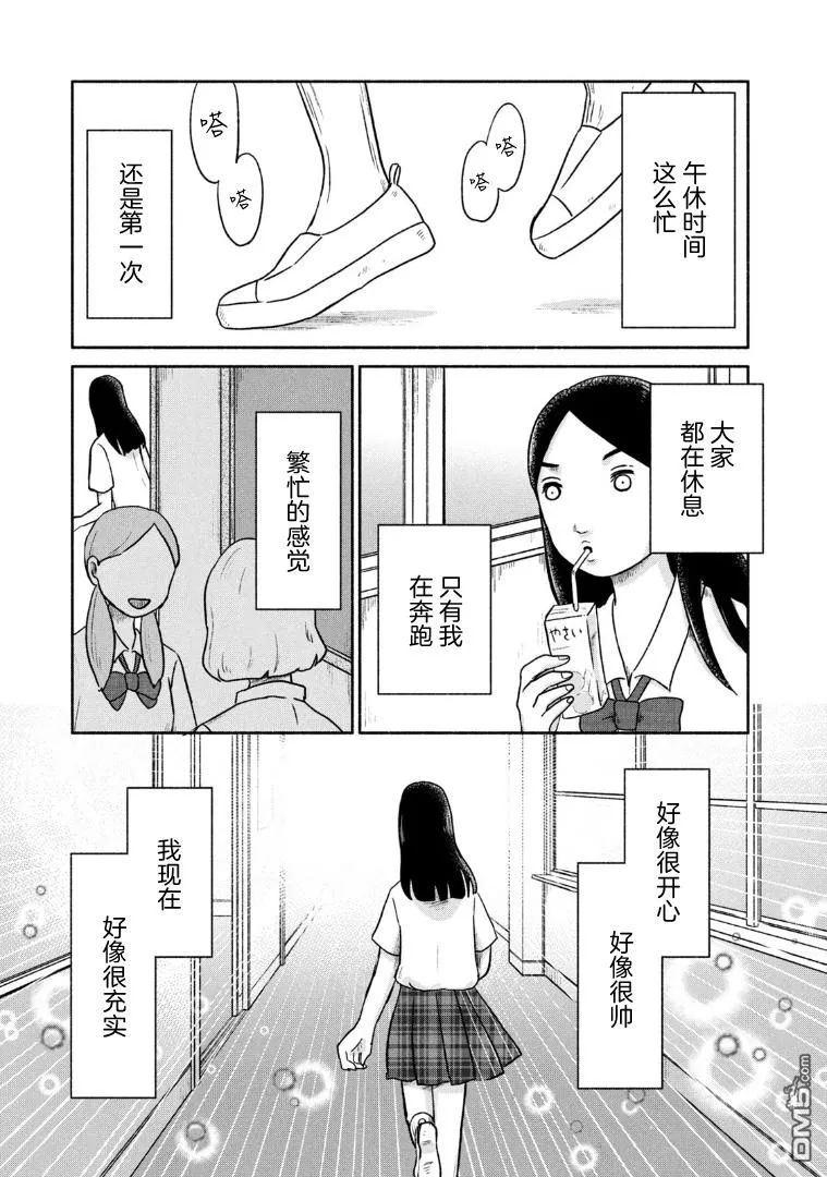 第10话 第5页