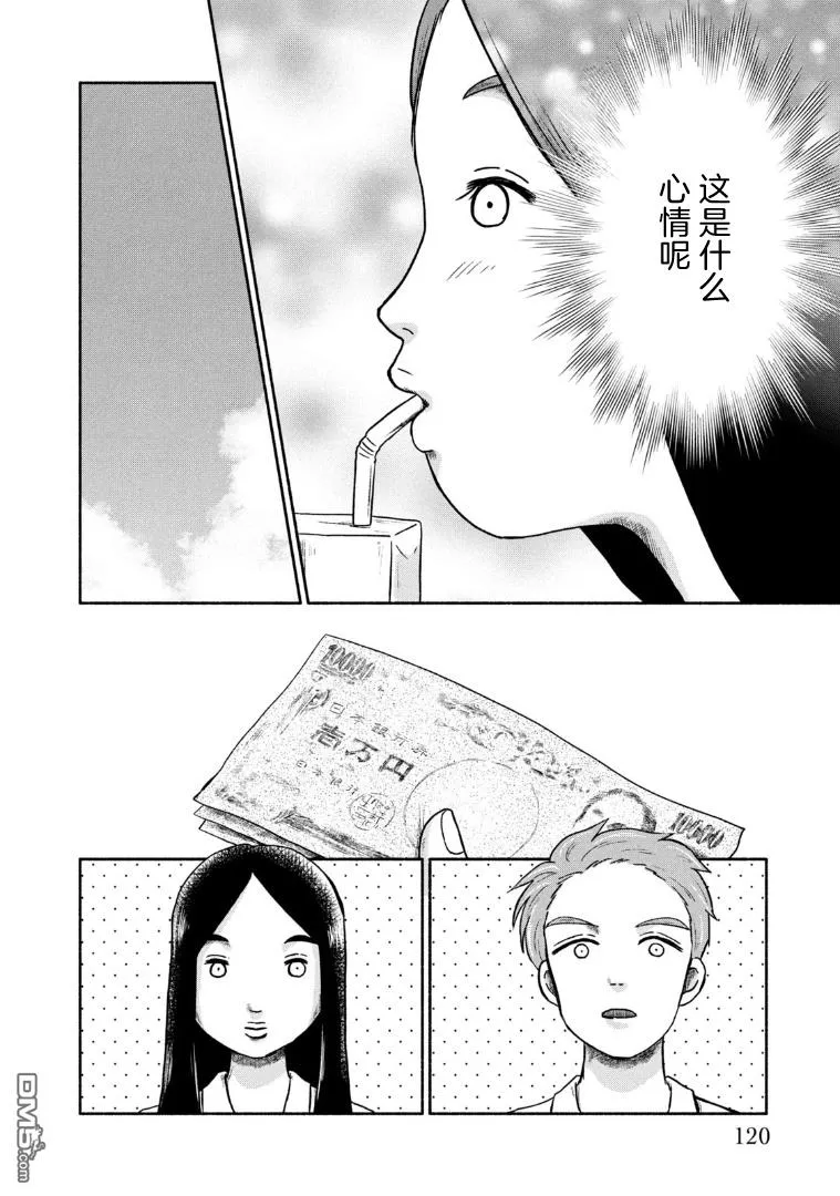第10话 第6页
