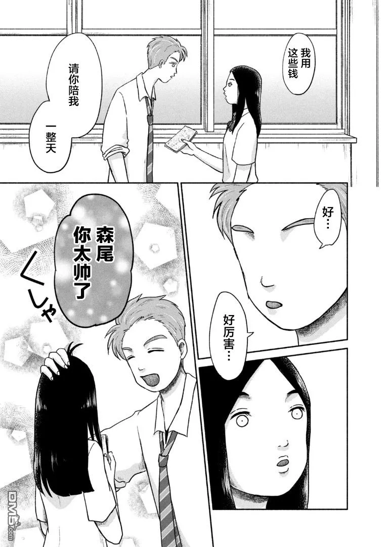 第10话 第7页