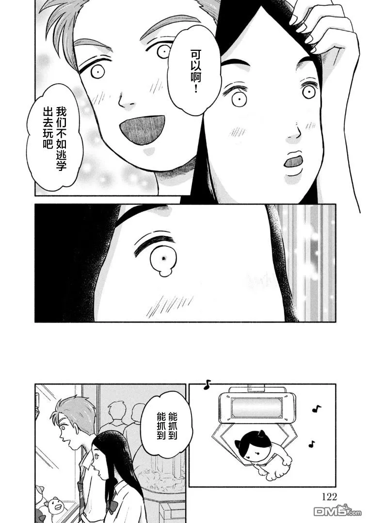 第10话 第8页