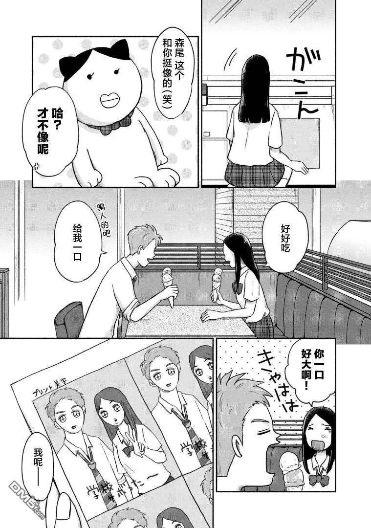第10话 第9页