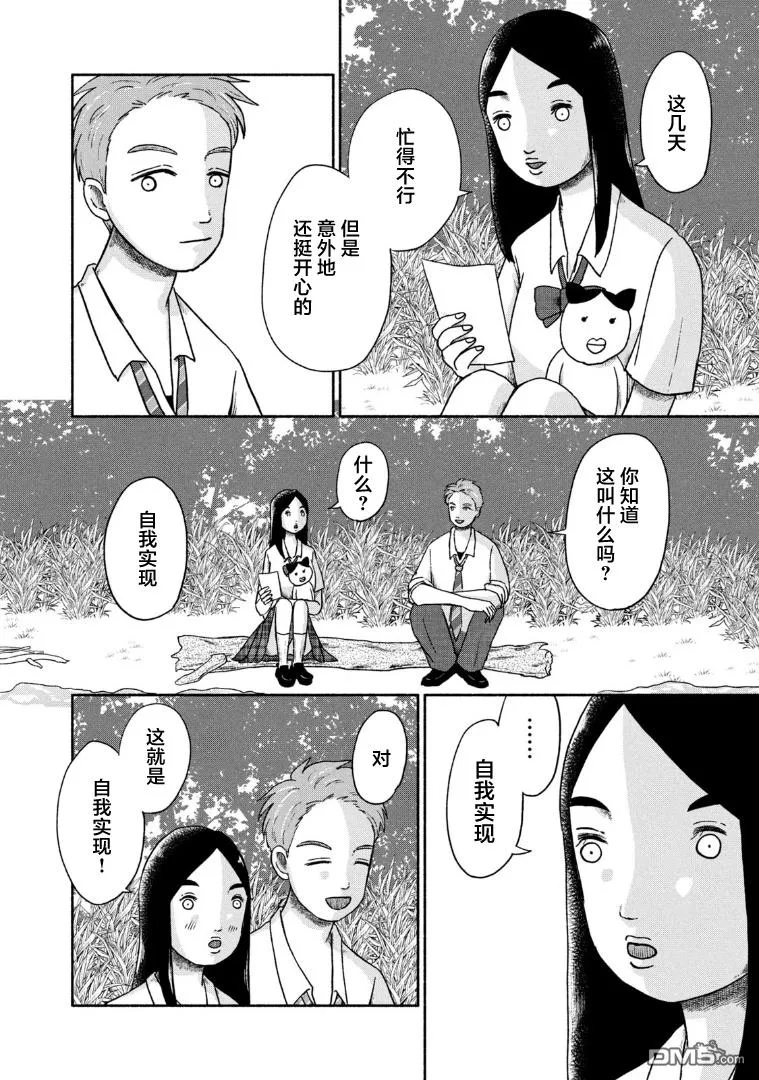 第10话 第10页
