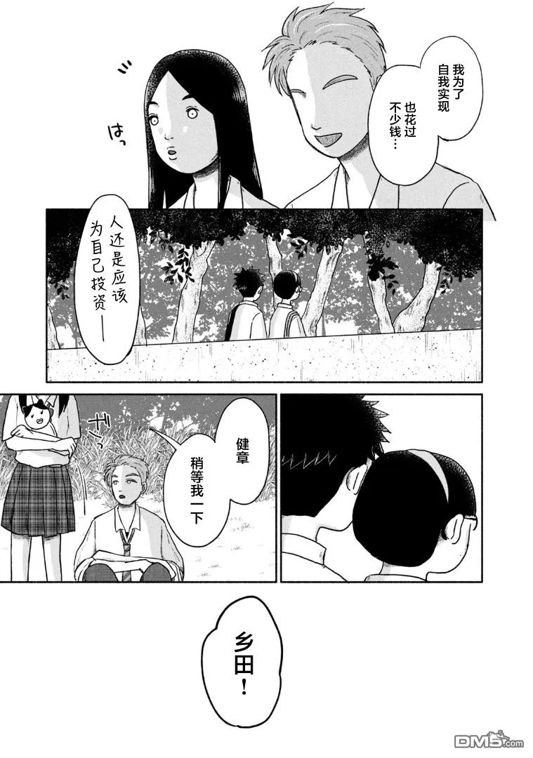 第10话 第11页
