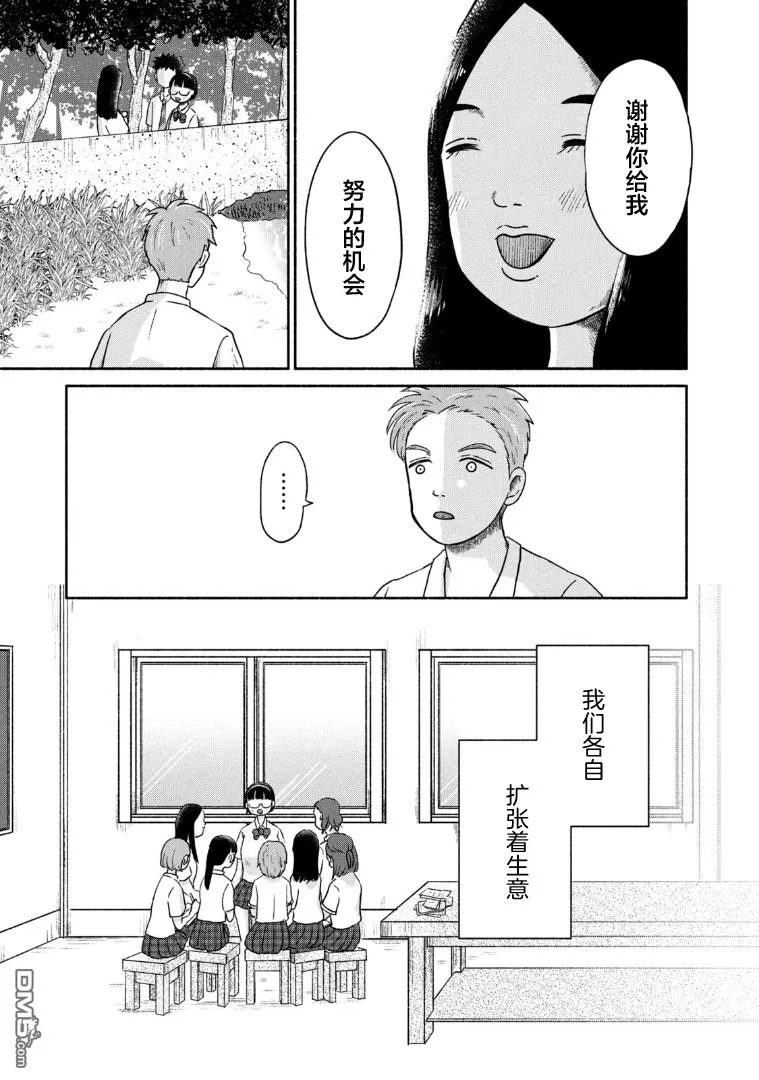第10话 第13页