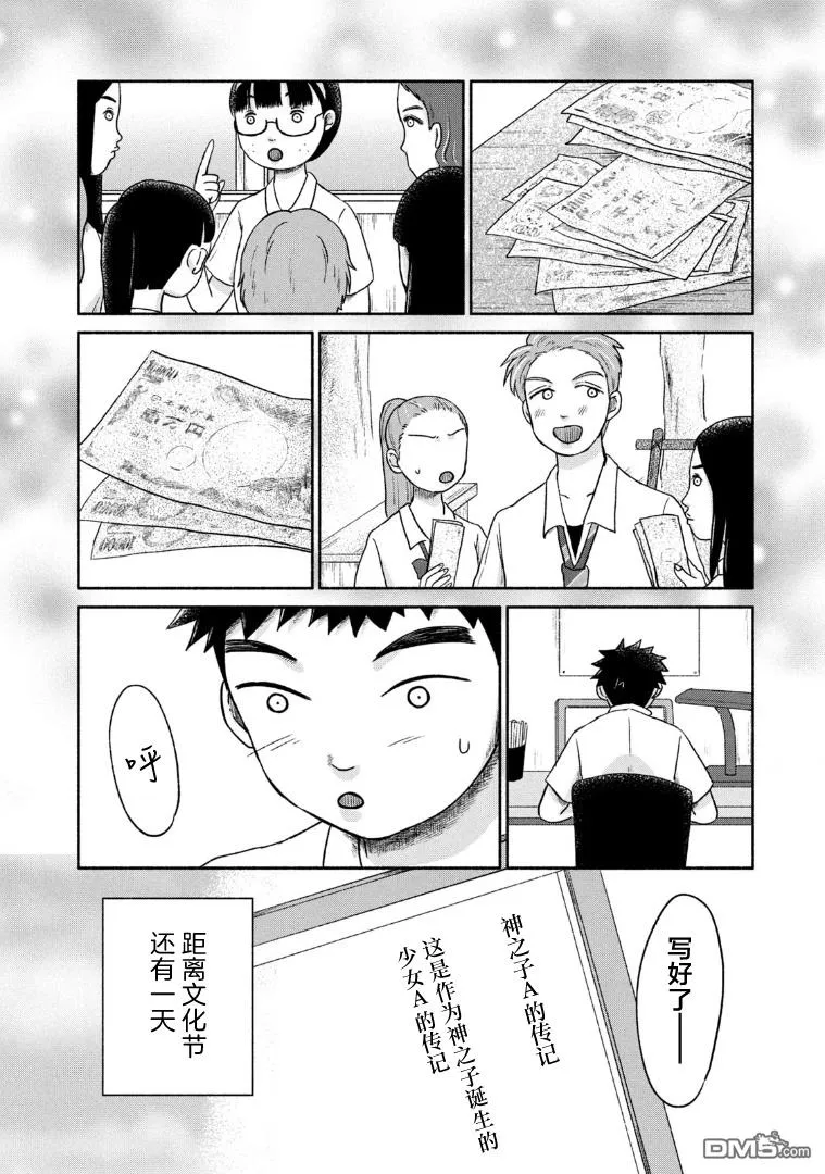第10话 第14页