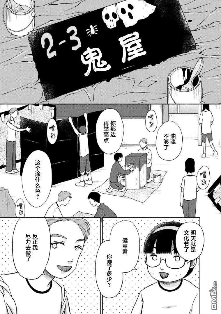 第10话 第15页