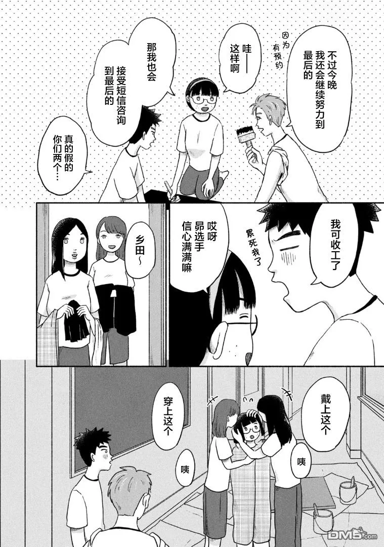 第10话 第16页