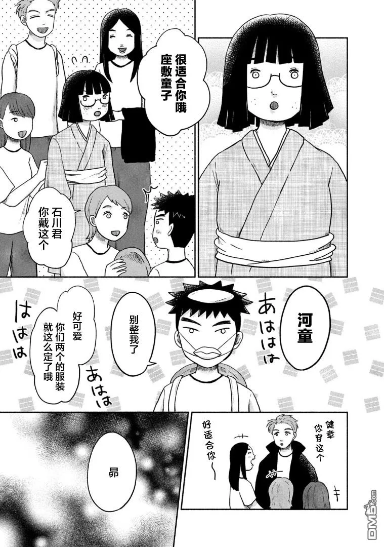 第10话 第17页