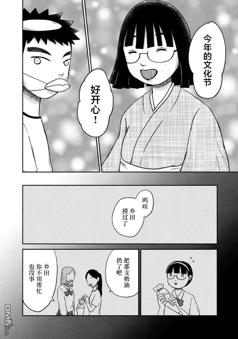 第10话 第18页