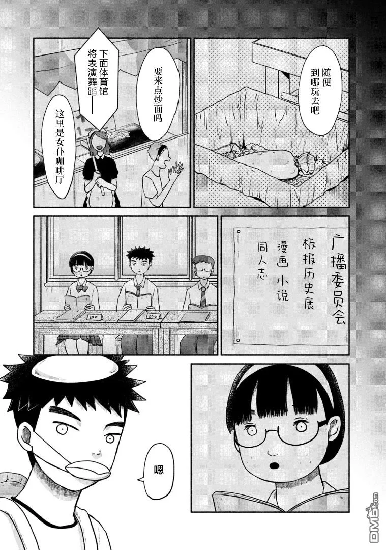 第10话 第19页