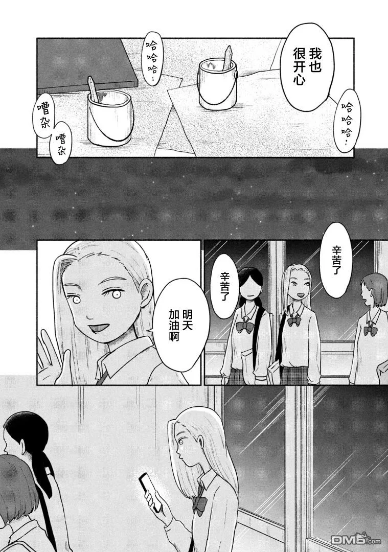第10话 第20页