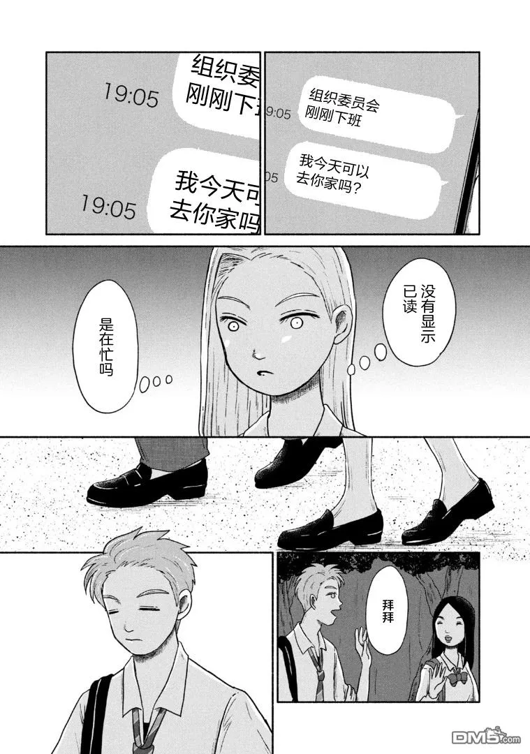 第10话 第21页