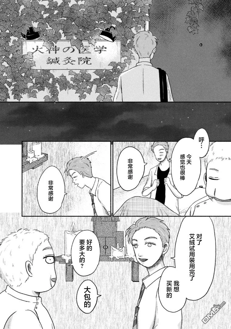 第10话 第22页