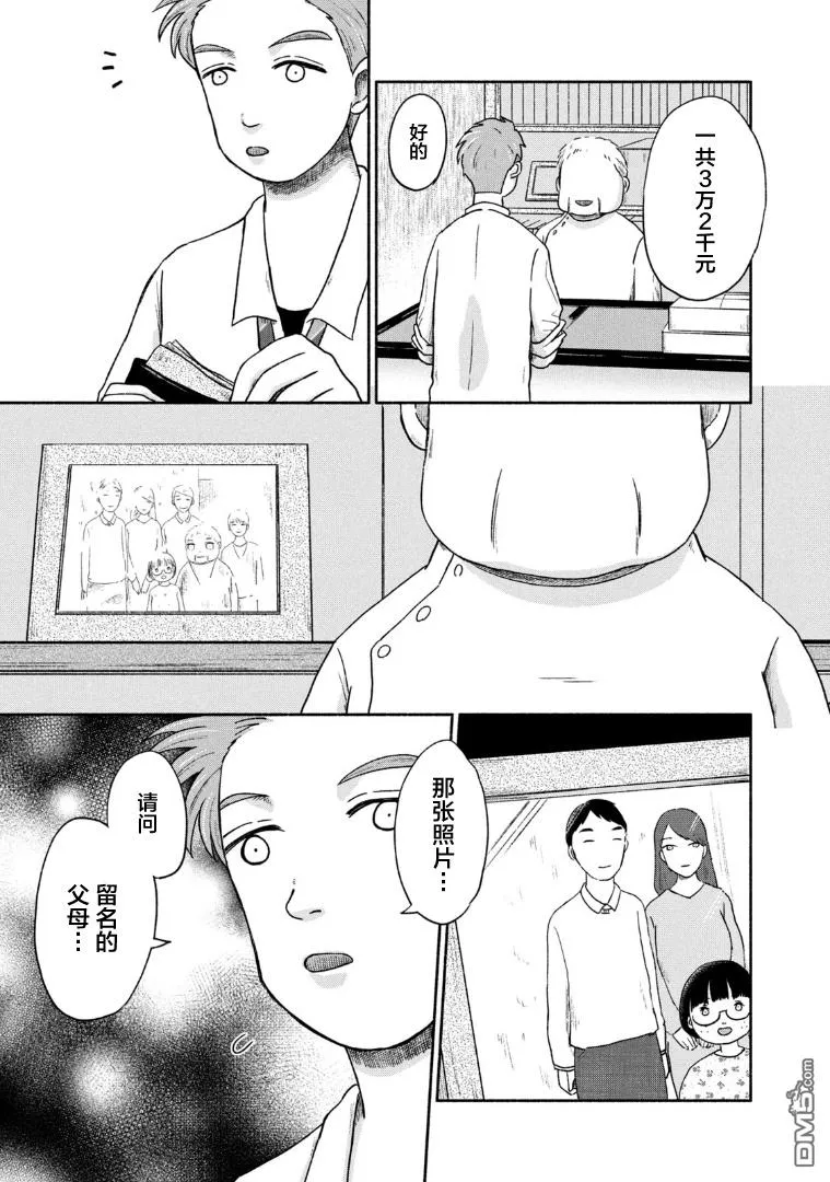 第10话 第23页
