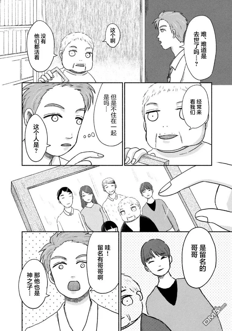 第10话 第24页
