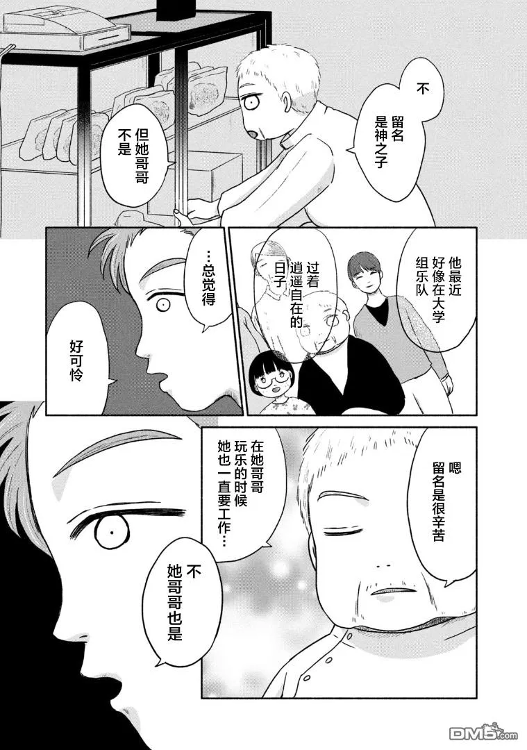 第10话 第25页