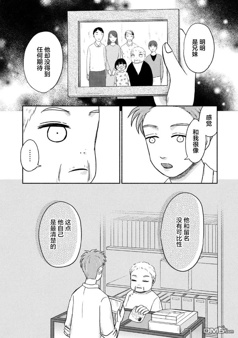 第10话 第26页