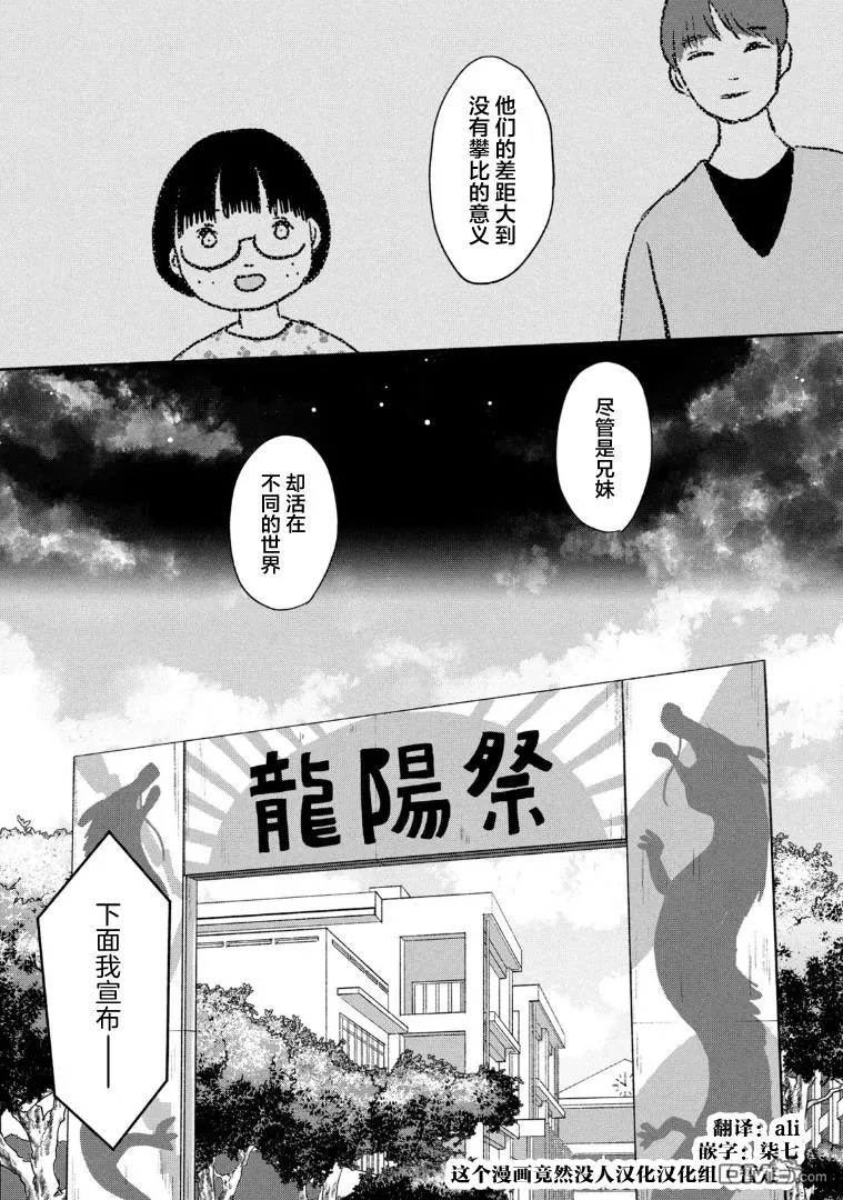 第10话 第27页
