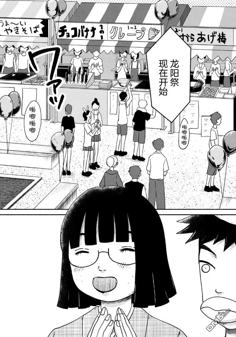 第10话 第28页