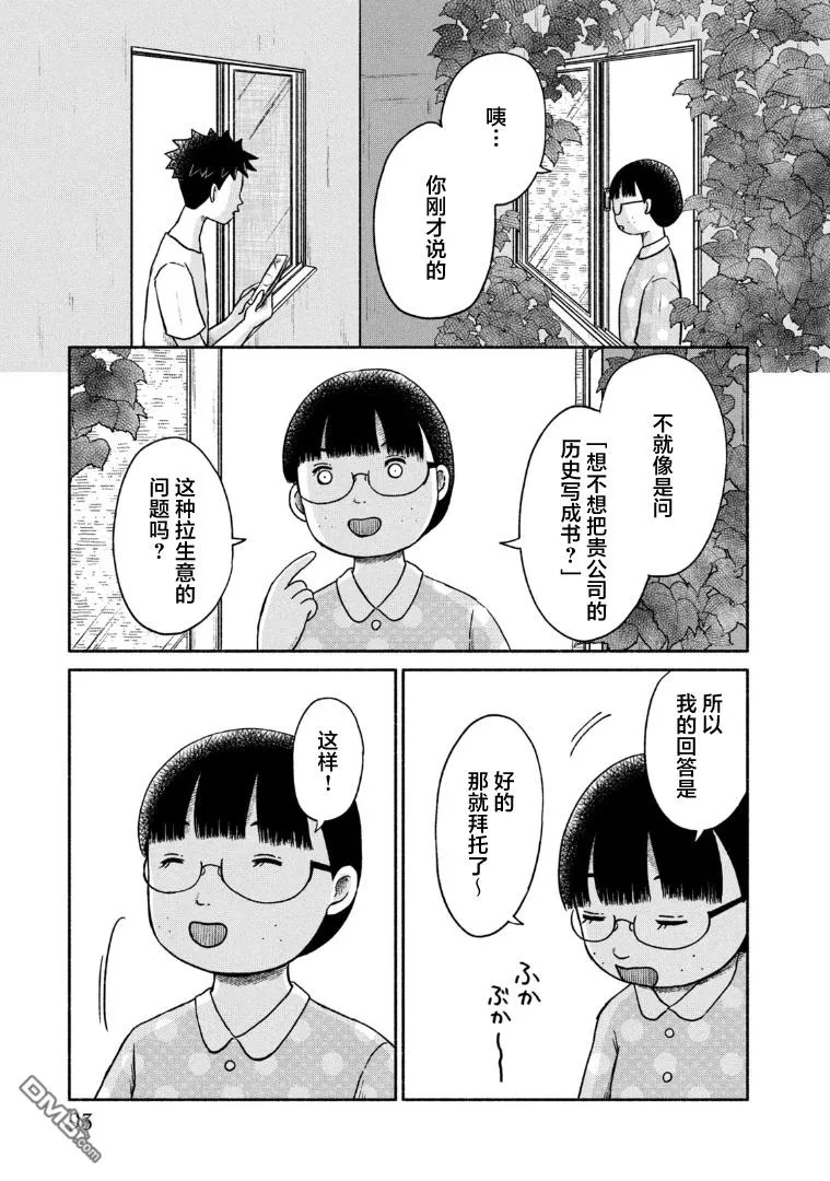 第9话 第5页