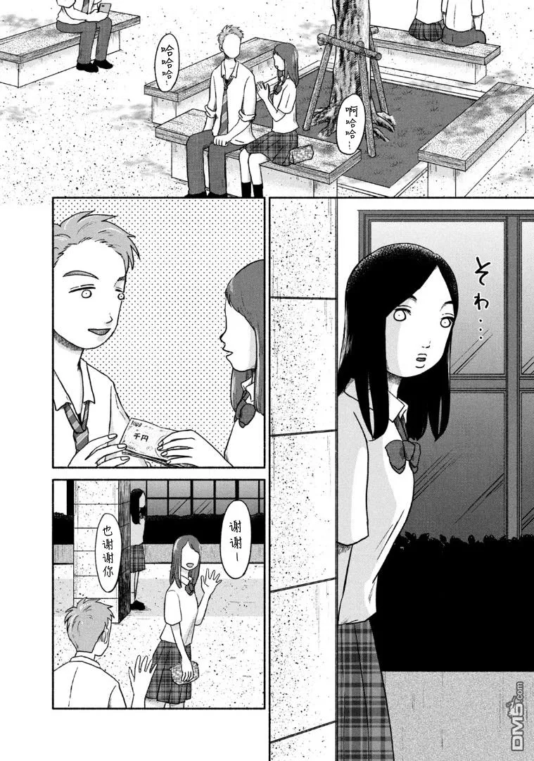 第9话 第8页