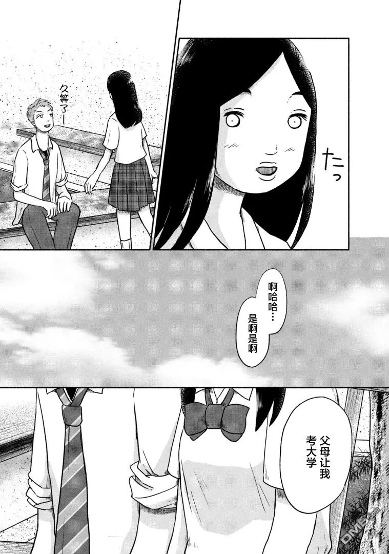 第9话 第9页