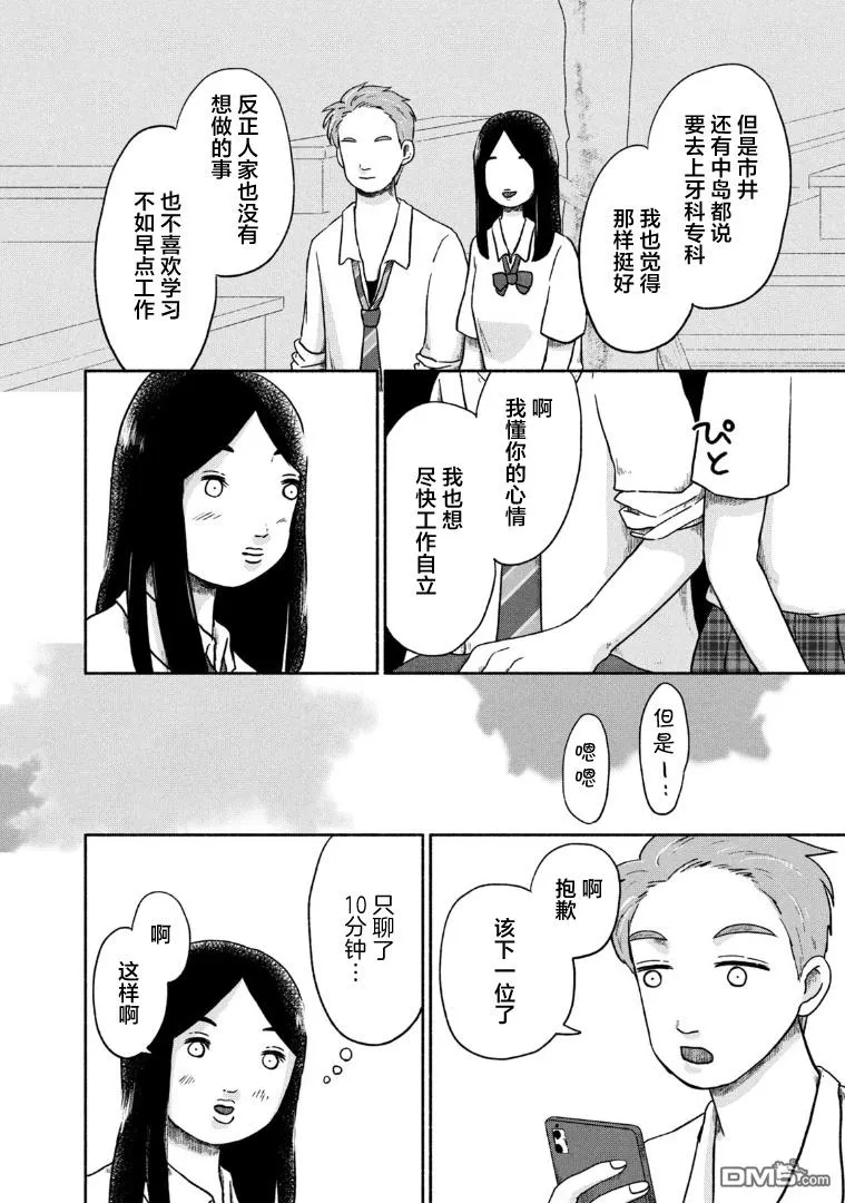 第9话 第10页