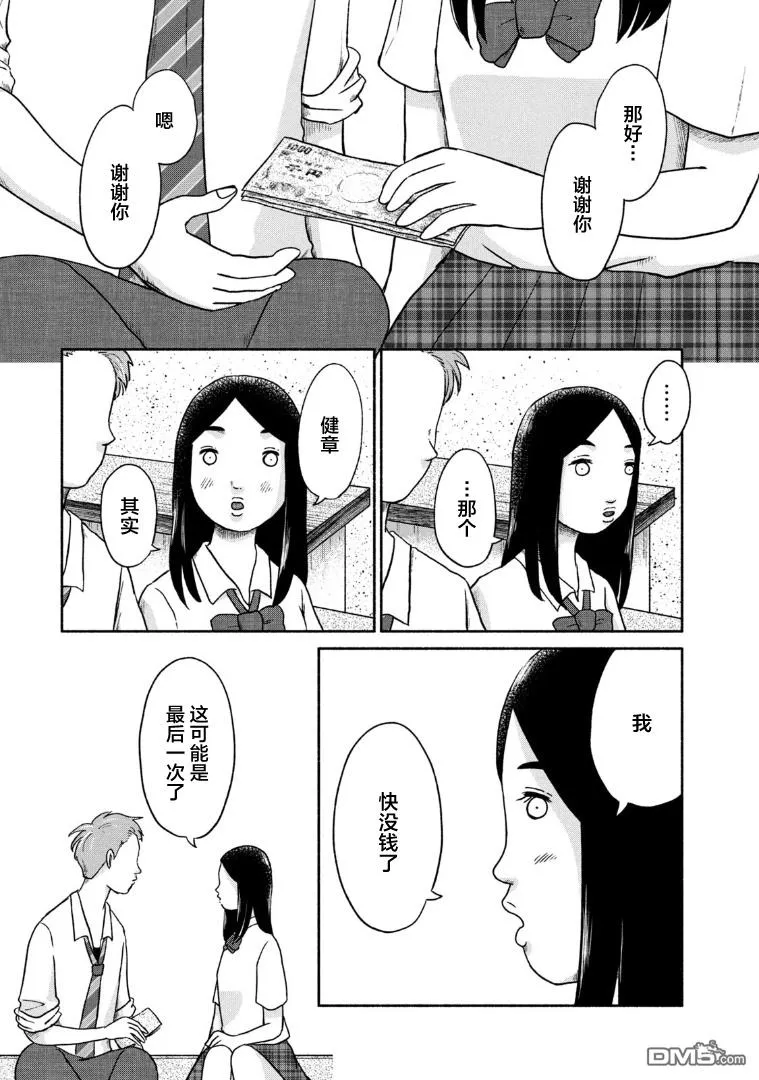 第9话 第11页