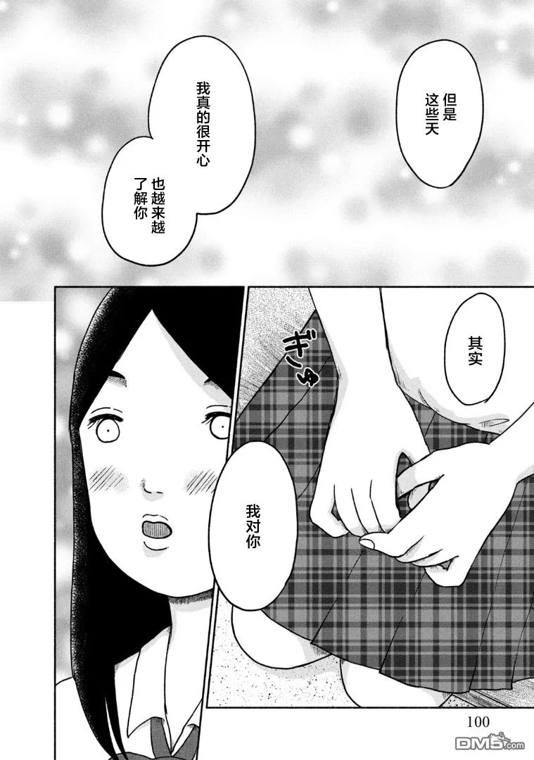 第9话 第12页