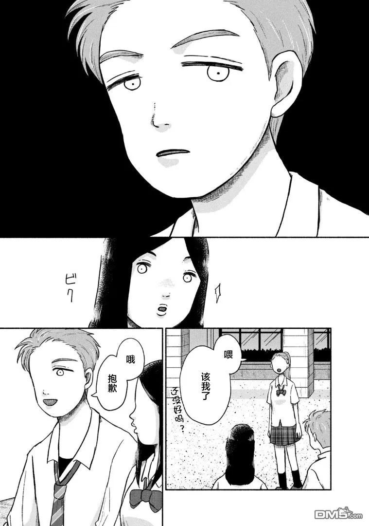第9话 第13页