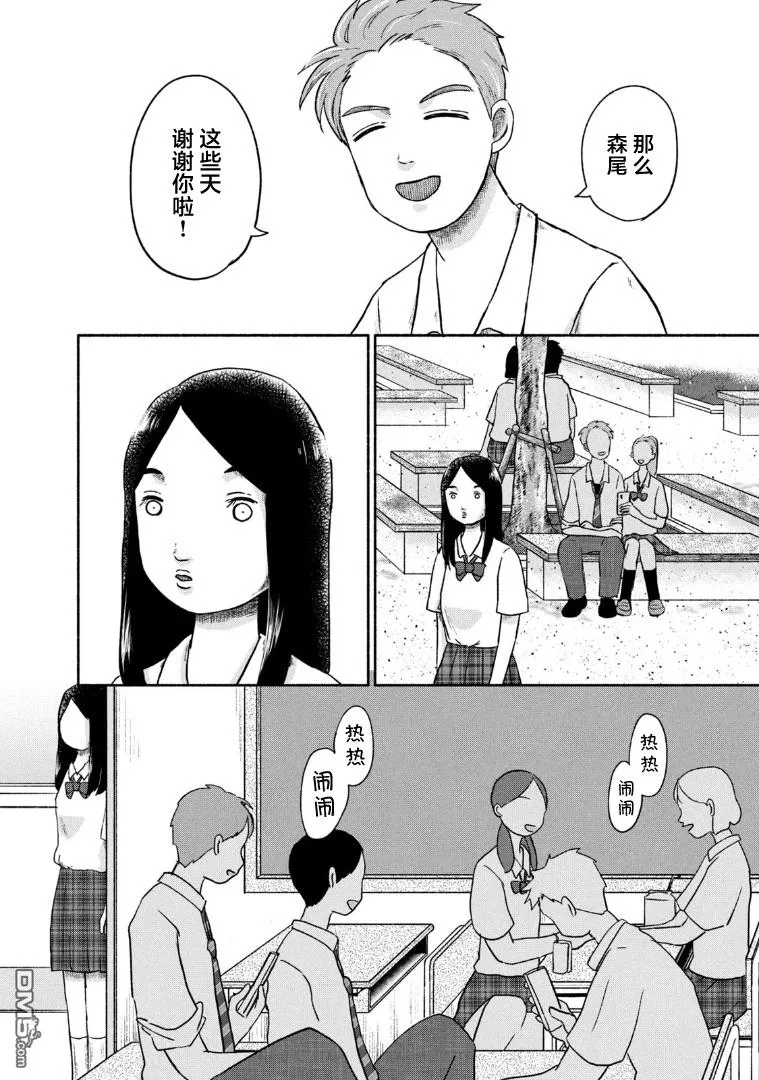 第9话 第14页