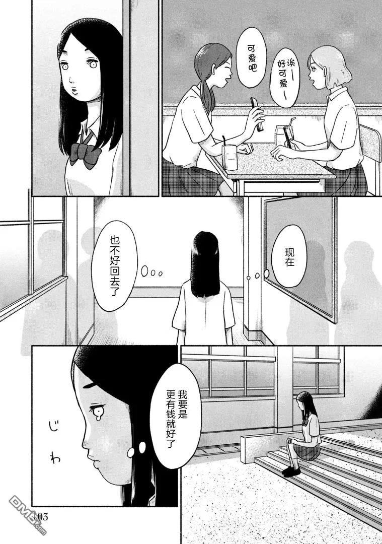 第9话 第15页