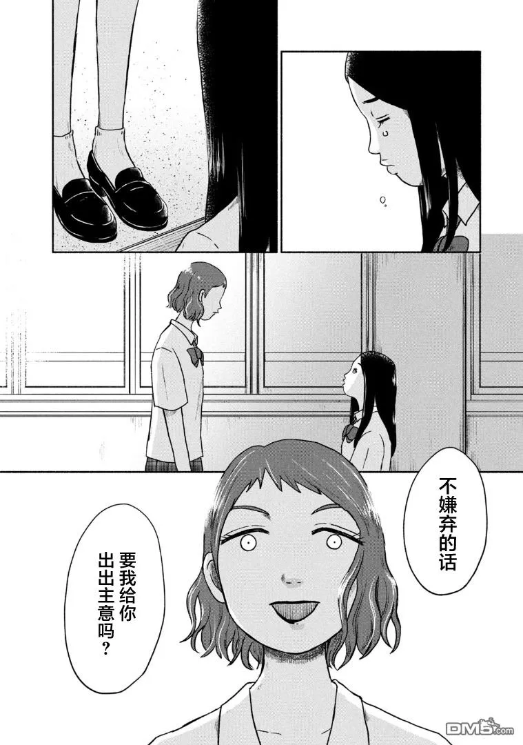 第9话 第16页