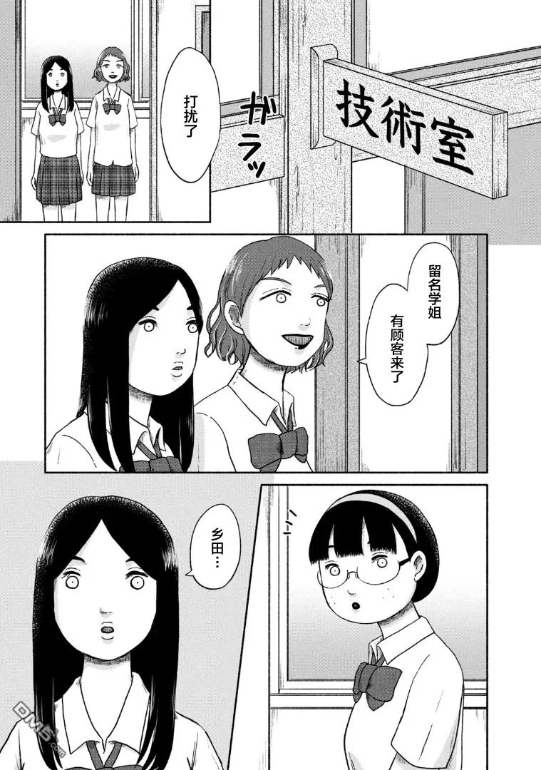 第9话 第17页