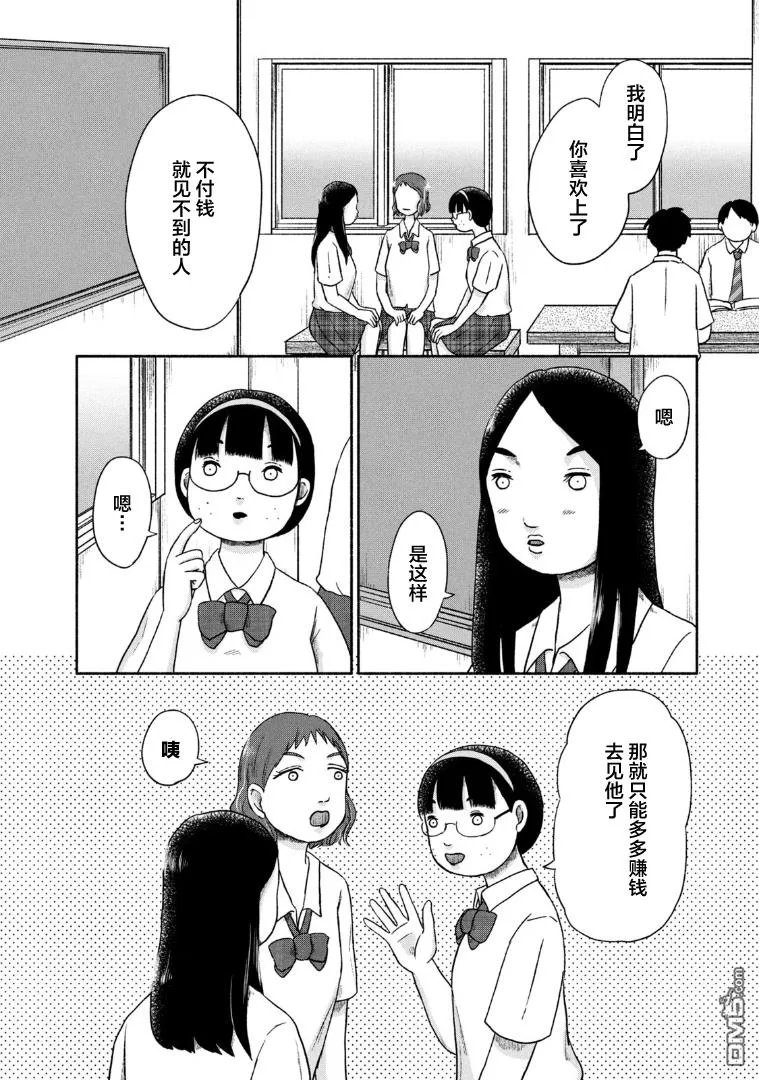 第9话 第18页