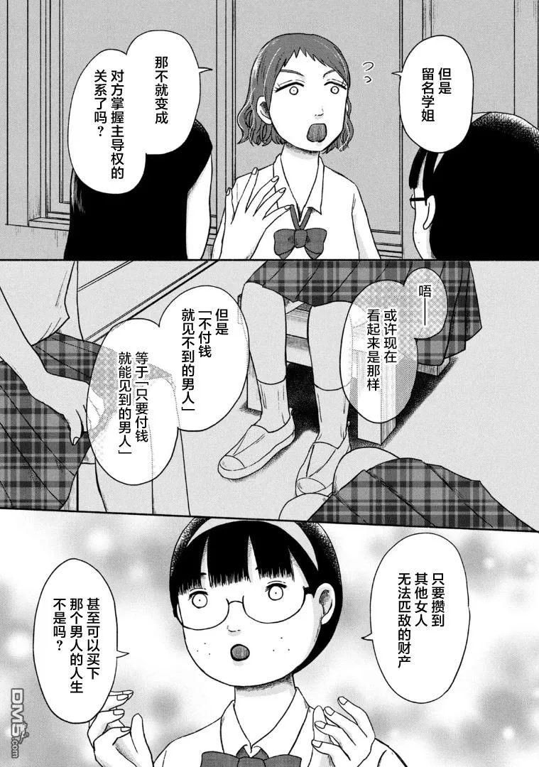 第9话 第19页