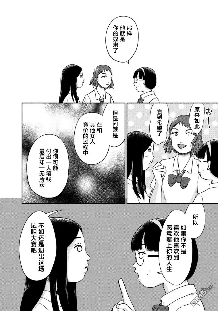 第9话 第20页
