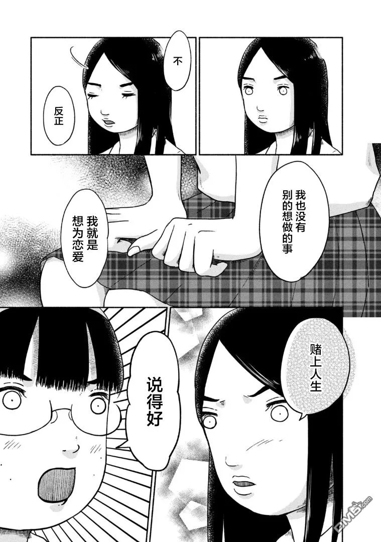 第9话 第21页