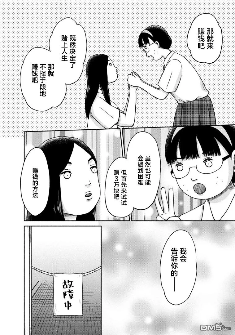 第9话 第22页