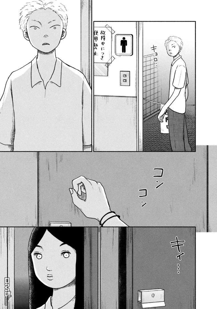 第9话 第23页