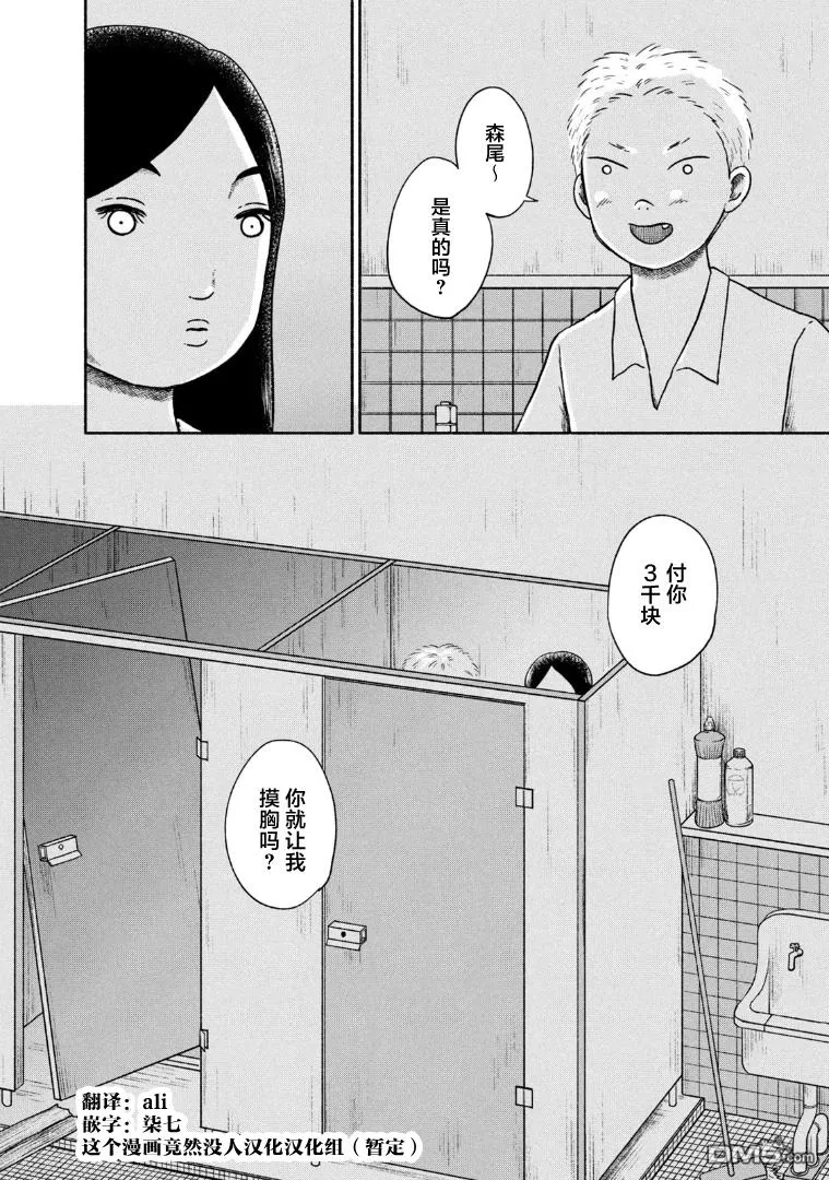 第9话 第24页