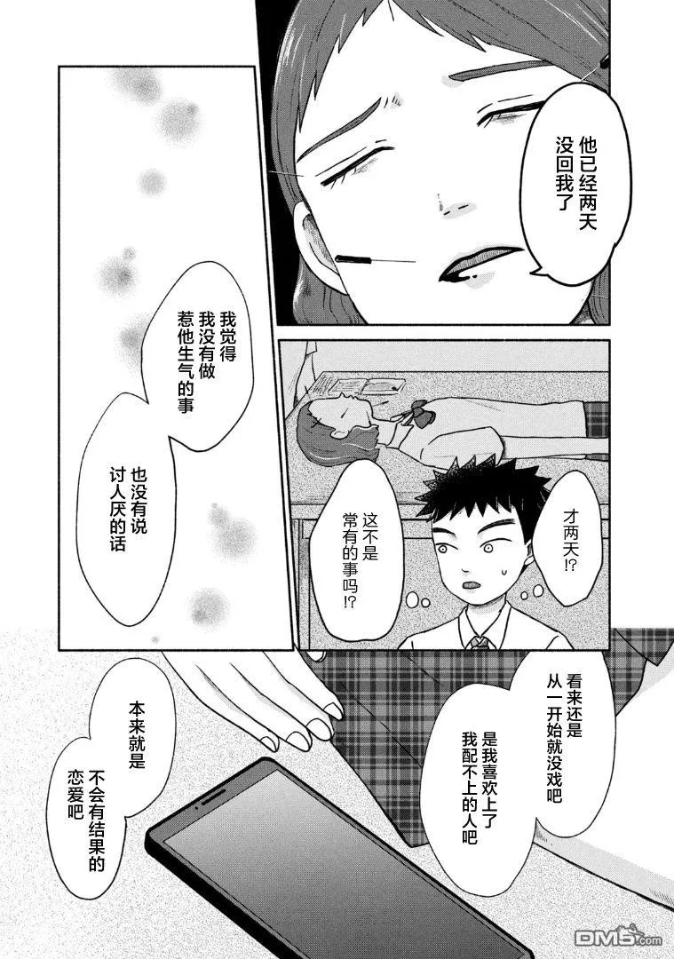 第8话 第3页