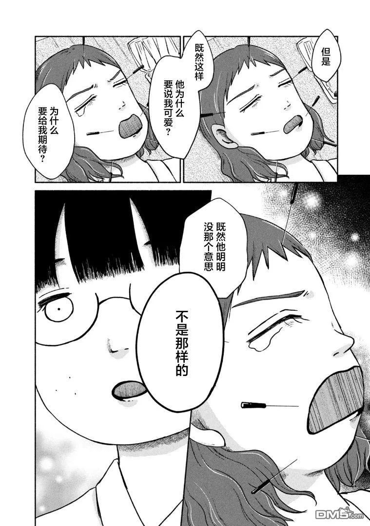 第8话 第4页