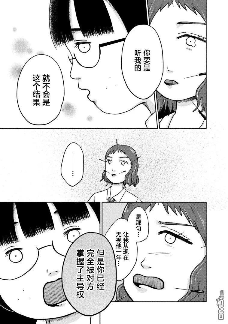 第8话 第5页