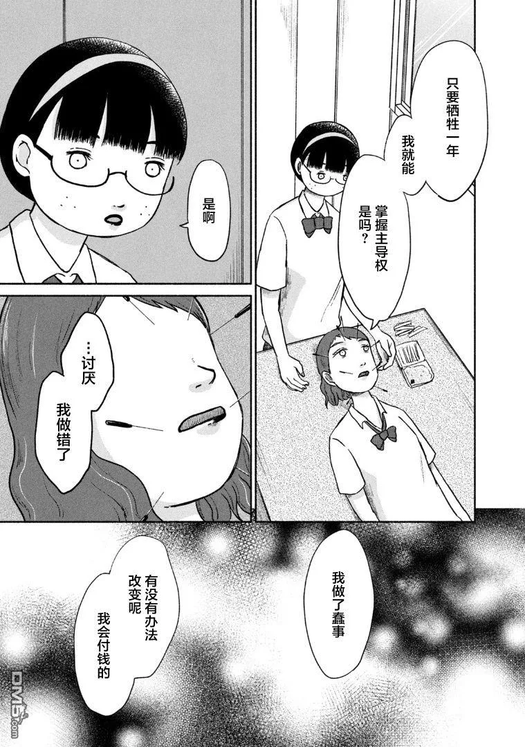 第8话 第7页