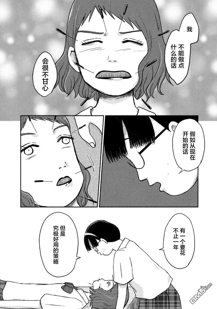 第8话 第8页