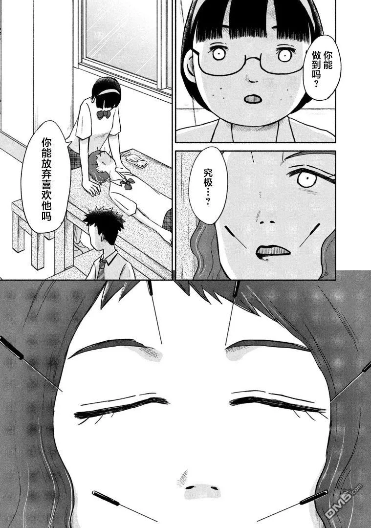 第8话 第9页