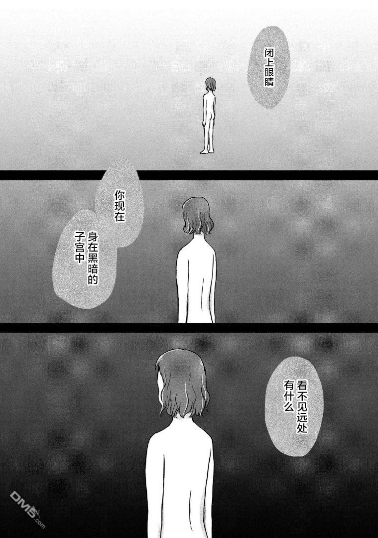 第8话 第10页